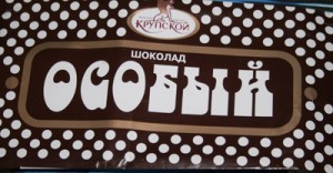 osoby chocolate st petersburg